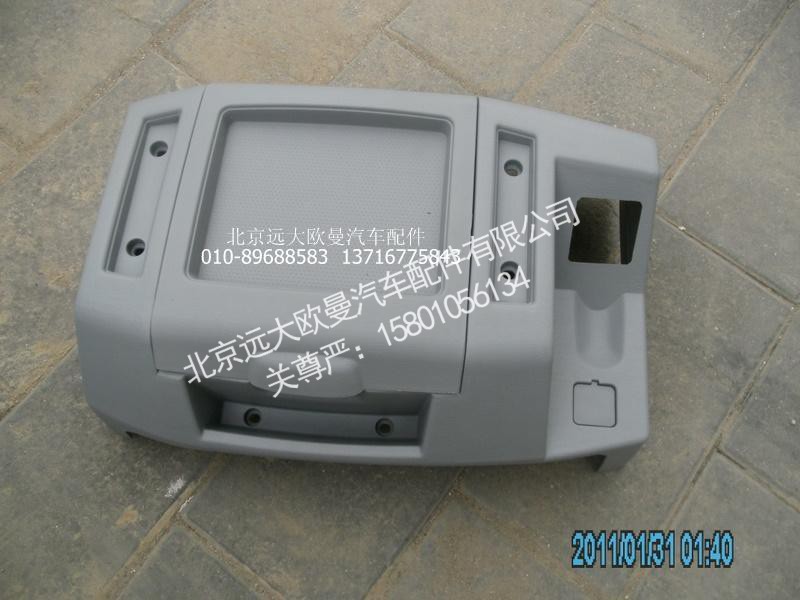 1B24951204029,中平台后部,北京远大欧曼汽车配件有限公司