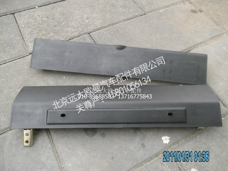 1B24953100487,翻转盖板上,北京远大欧曼汽车配件有限公司