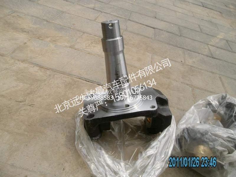 30N-01015,转向节总成左,北京远大欧曼汽车配件有限公司