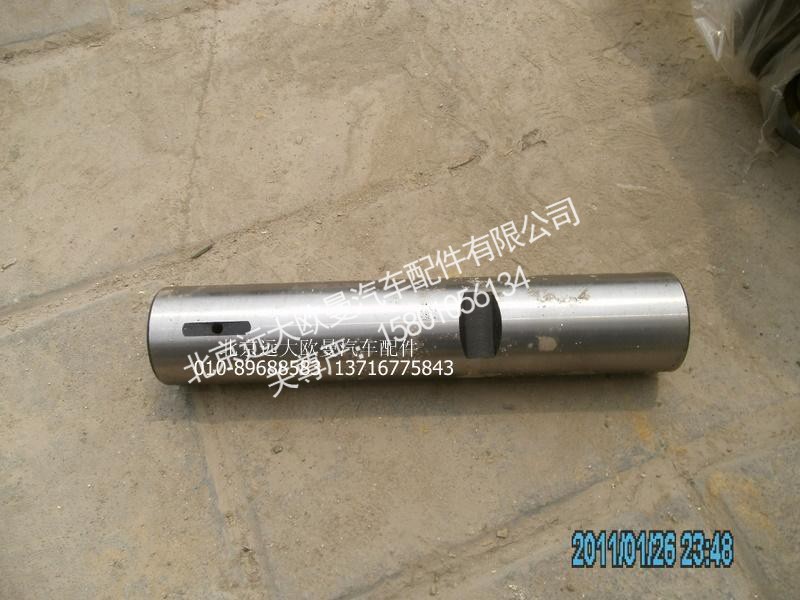 30N-01021,转向节主销,北京远大欧曼汽车配件有限公司
