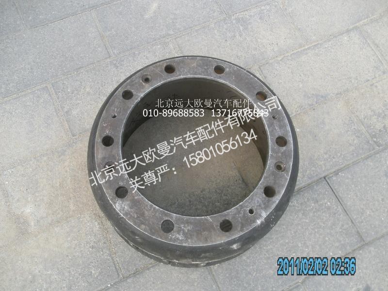 35XZB1-02075,后制动鼓,北京远大欧曼汽车配件有限公司