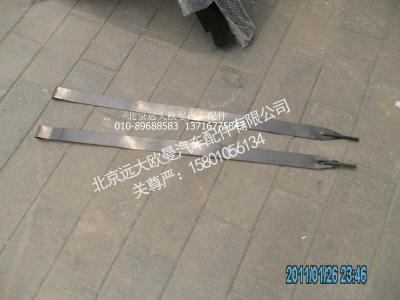 1325311180205,油箱紧固带,北京远大欧曼汽车配件有限公司