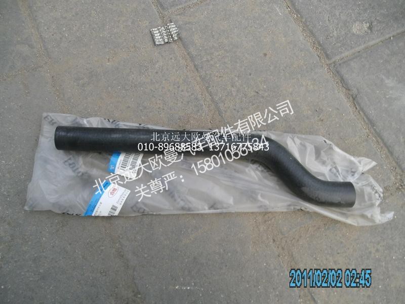1326813300003,散热器冷却水管,北京远大欧曼汽车配件有限公司