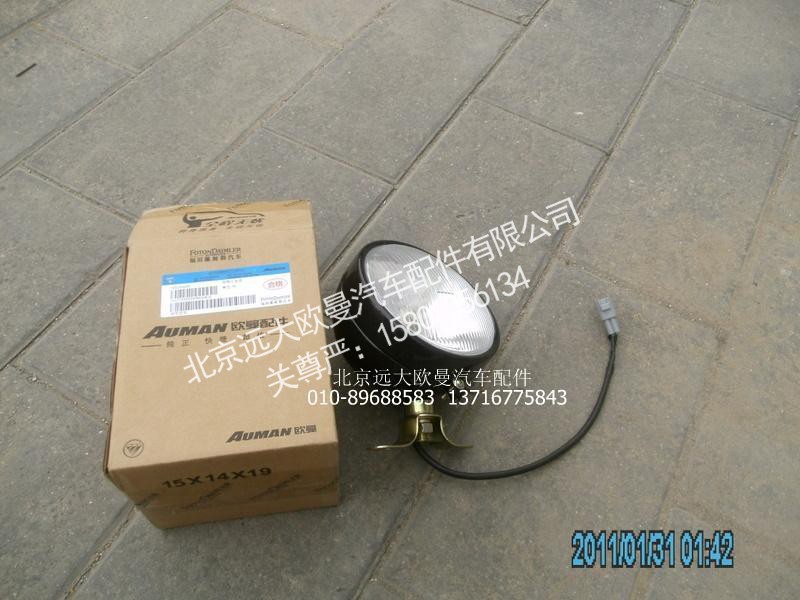 1417136500008,后照灯,北京远大欧曼汽车配件有限公司