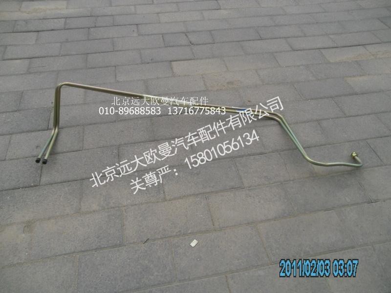 1419334001008,回油钢管,北京远大欧曼汽车配件有限公司