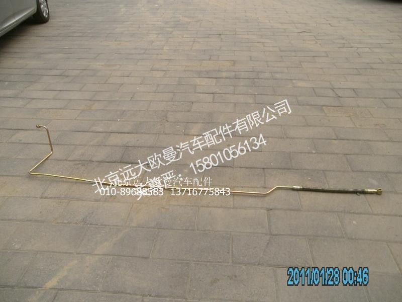 1419334001012,轉(zhuǎn)向助力缸油管,北京遠(yuǎn)大歐曼汽車配件有限公司