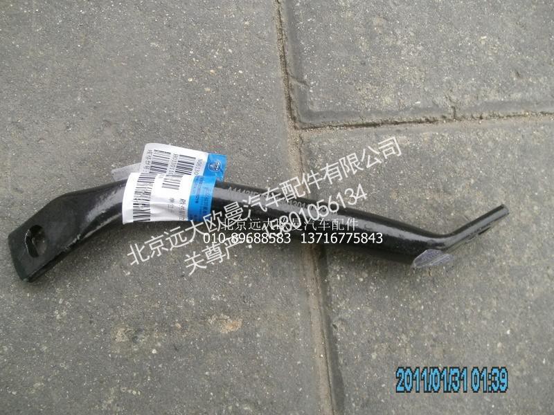 H0130110031A0,散热器左拉杆,北京远大欧曼汽车配件有限公司