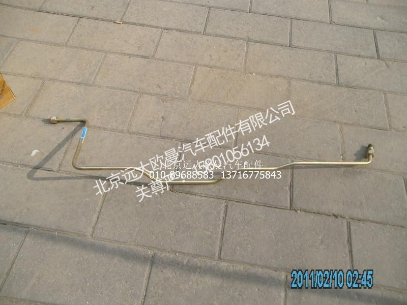 H0340070006A0,回油管总成,北京远大欧曼汽车配件有限公司