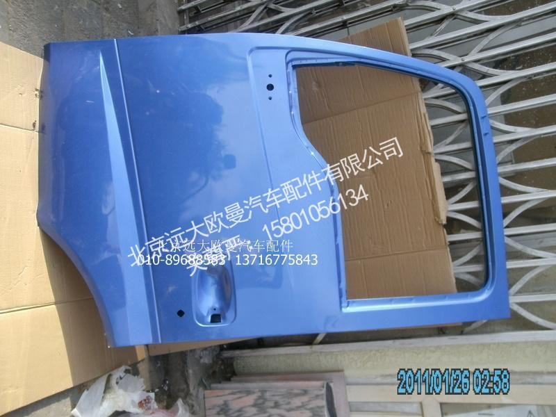 H0610100003A0,车门壳2280,北京远大欧曼汽车配件有限公司