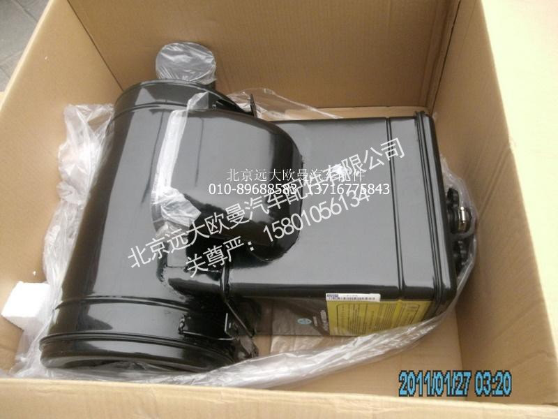 H1119202002A0,沙漠空滤器总成,北京远大欧曼汽车配件有限公司