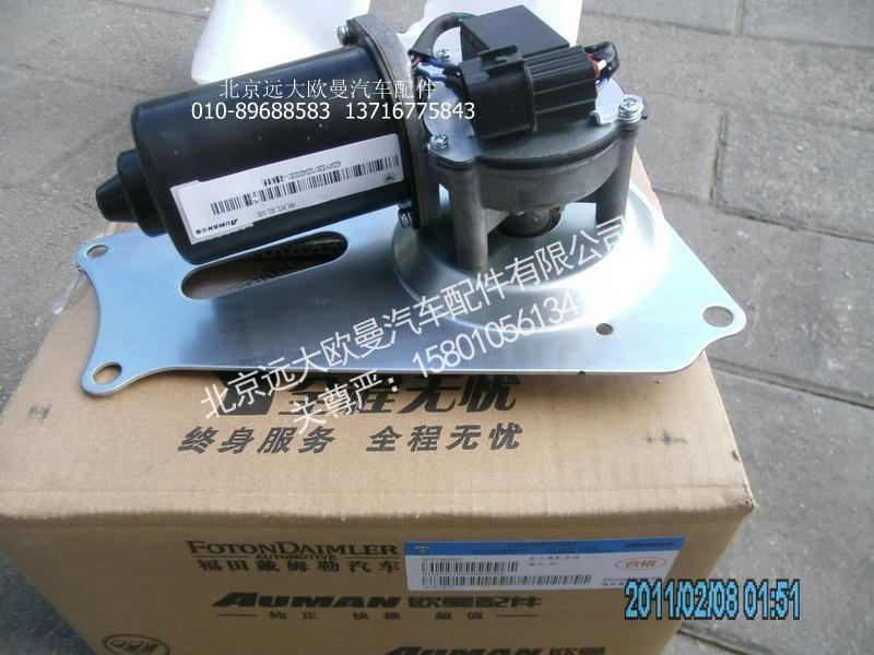 H1525011003A0,雨刮电机总成,北京远大欧曼汽车配件有限公司