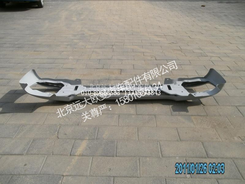 H1831001005A0,保险杠总成,北京远大欧曼汽车配件有限公司