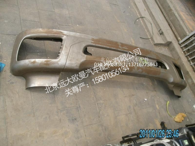 H1831011020A0,保险杠本体总成,北京远大欧曼汽车配件有限公司