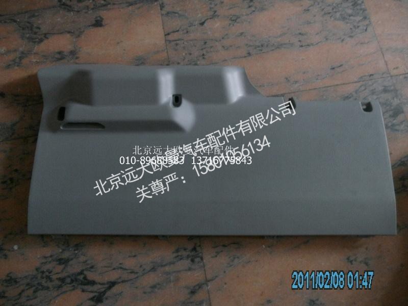 H2535020003A0,副驾驶侧裙板,北京远大欧曼汽车配件有限公司