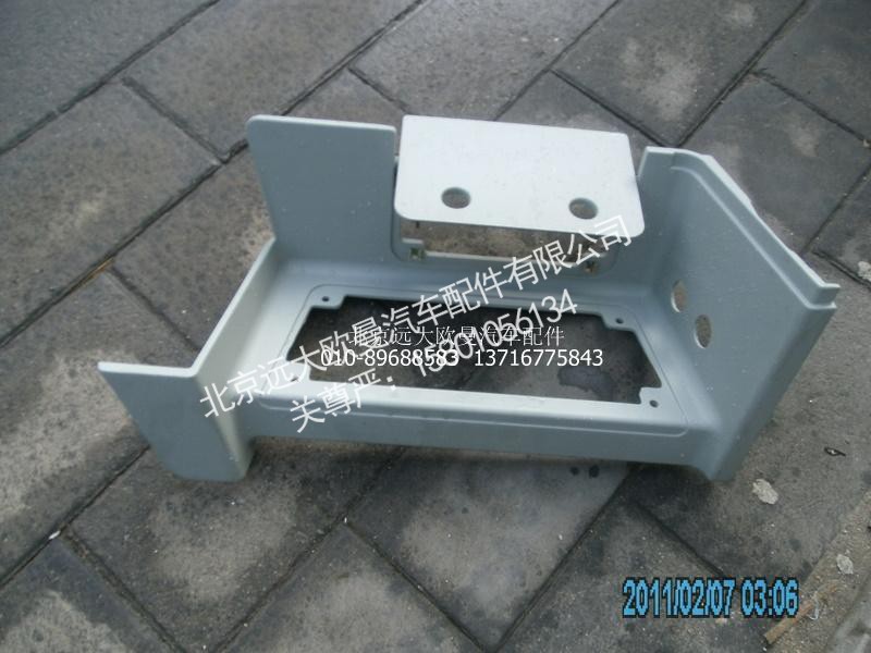 H4845011002A0,右下踏板护罩,北京远大欧曼汽车配件有限公司