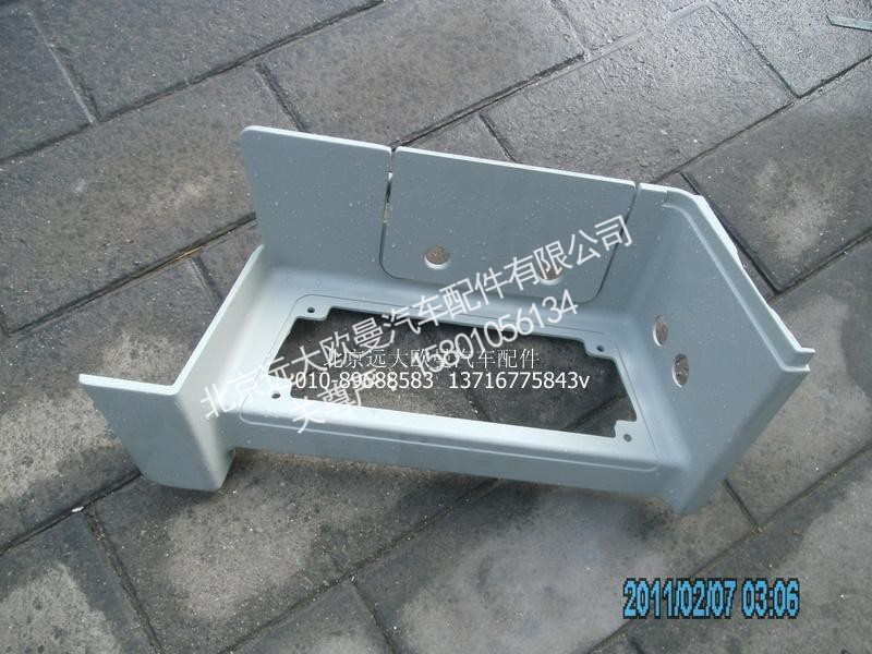 H4845011002A0,右下踏板护罩,北京远大欧曼汽车配件有限公司
