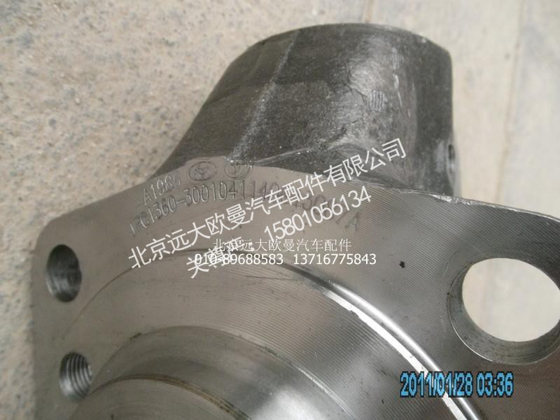 JHC1360-3001040,轉(zhuǎn)向節(jié)左,北京遠(yuǎn)大歐曼汽車配件有限公司