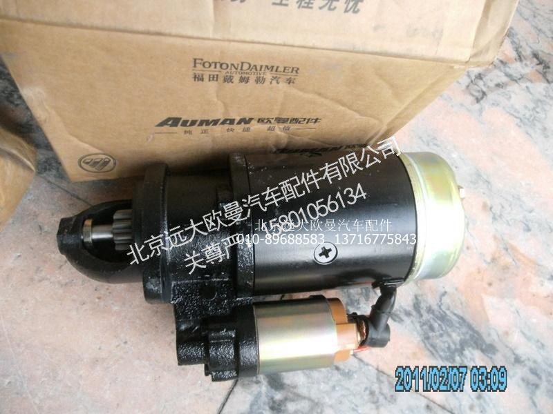 T63701007,起动机,北京远大欧曼汽车配件有限公司