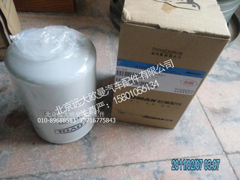 T64101001,机油滤清器,北京远大欧曼汽车配件有限公司