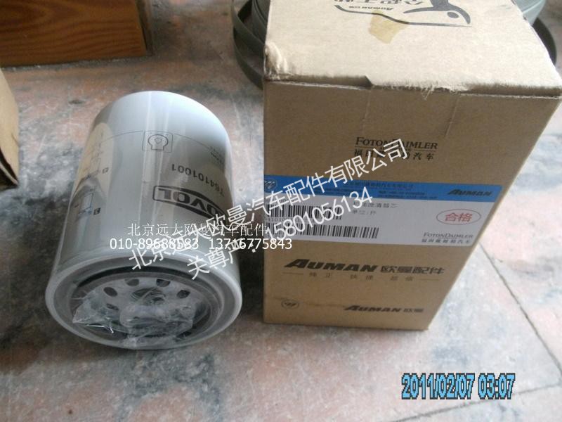 T64101001,机油滤清器,北京远大欧曼汽车配件有限公司