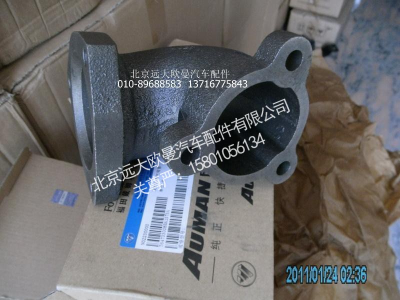 T64703008B,发动机排气弯管,北京远大欧曼汽车配件有限公司
