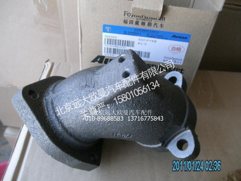 T64703008B,发动机排气弯管,北京远大欧曼汽车配件有限公司