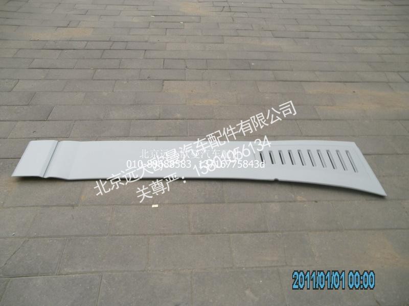 1B24950700041,左侧导流板,北京远大欧曼汽车配件有限公司