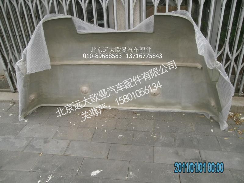 1B24953100001,导流罩ETX,北京远大欧曼汽车配件有限公司