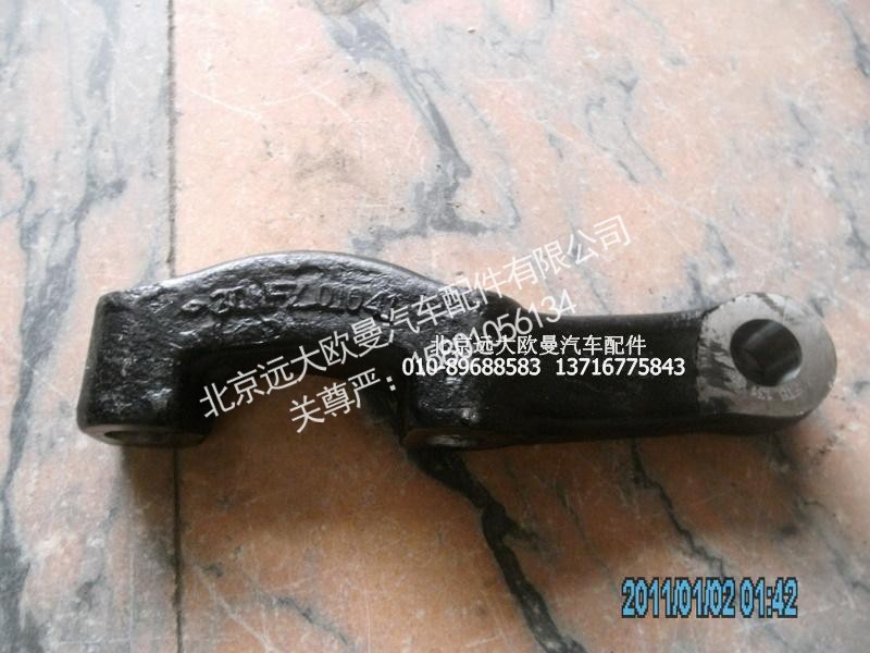 30N-01041FT5,转向横拉杆臂,北京远大欧曼汽车配件有限公司