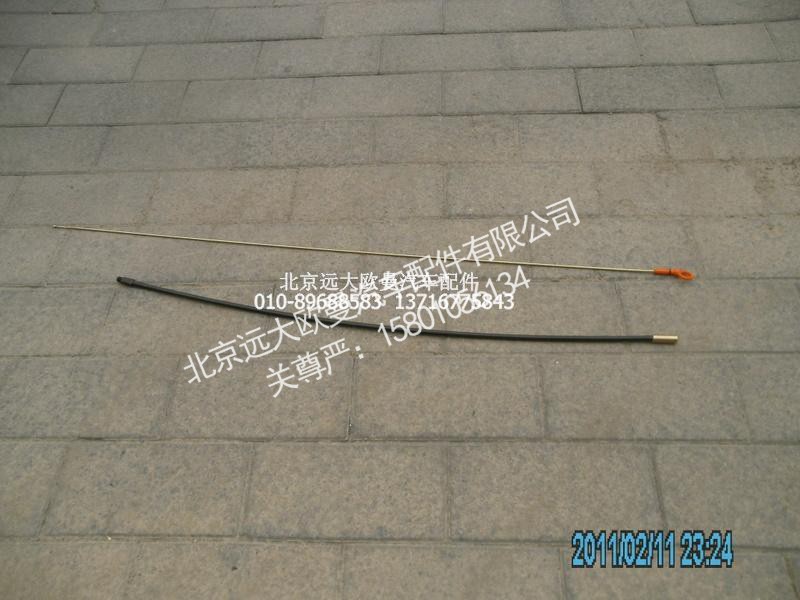 612600012064,机油尺带胶管,北京远大欧曼汽车配件有限公司