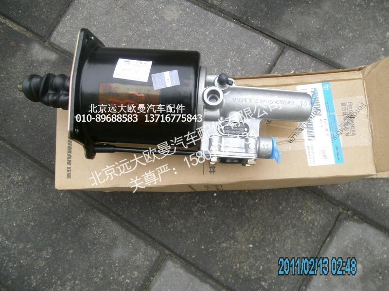 1325816280023,离合助力器总成,北京远大欧曼汽车配件有限公司