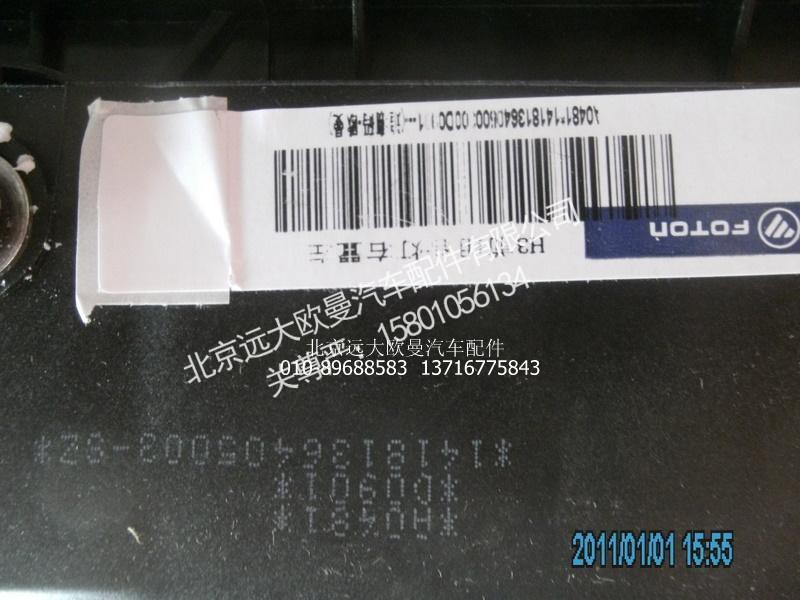 1418136405003,前照灯左ETX,北京远大欧曼汽车配件有限公司