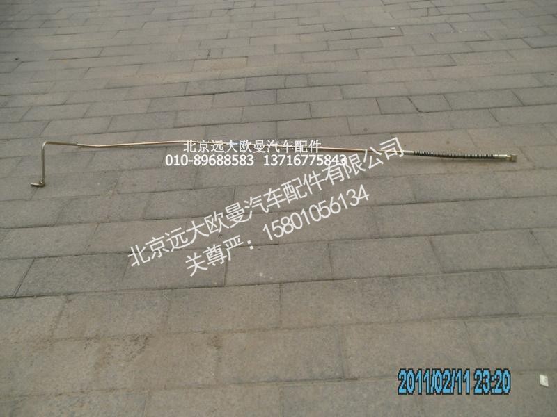 1419334001034,助力缸油管總成,北京遠大歐曼汽車配件有限公司