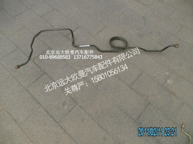 1419335680060,制动钢管总成,北京远大欧曼汽车配件有限公司