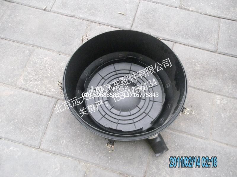1531311981210,空滤器底盖,北京远大欧曼汽车配件有限公司