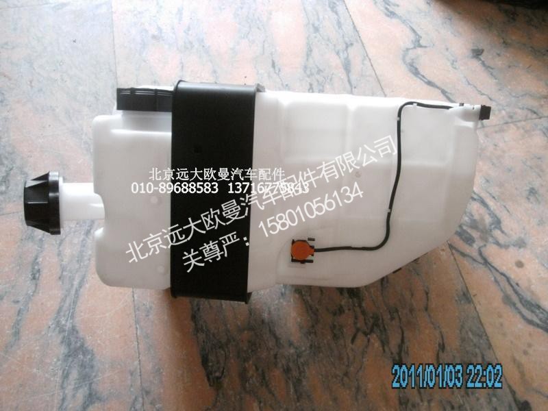 H4130410002A0,副水箱带单向阀总总成,北京远大欧曼汽车配件有限公司