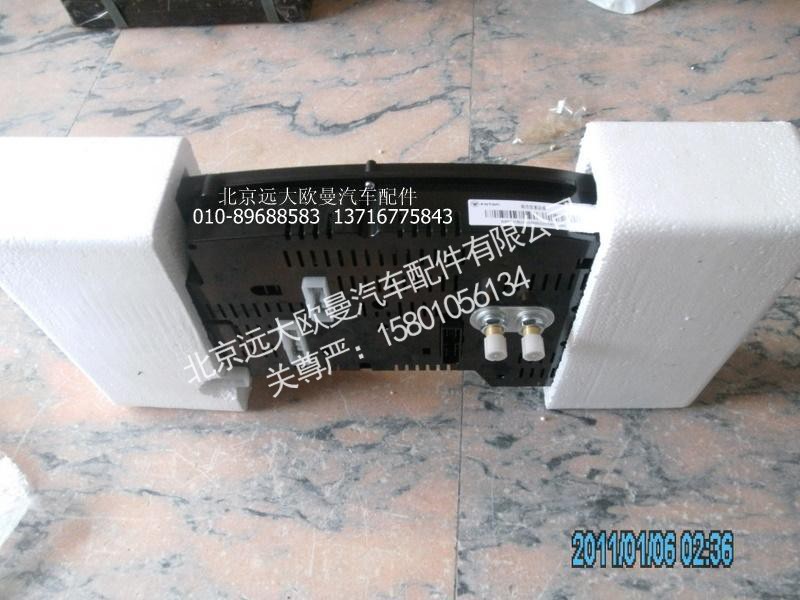 1B24937680325,组合仪表,北京远大欧曼汽车配件有限公司