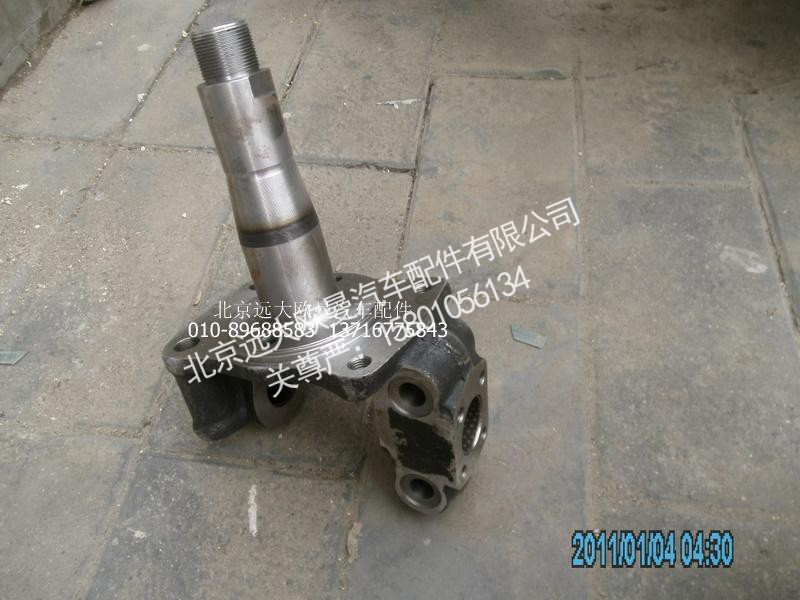 4S30H-01015,转向节总成左,北京远大欧曼汽车配件有限公司