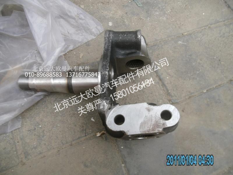 4S30H-01015,转向节总成左,北京远大欧曼汽车配件有限公司