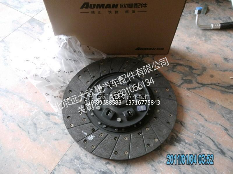 1110816100102,离合器片,北京远大欧曼汽车配件有限公司