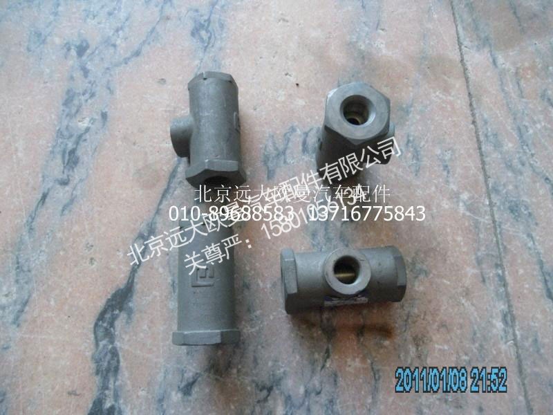1108935600015,制动管路双向阀总成,北京远大欧曼汽车配件有限公司