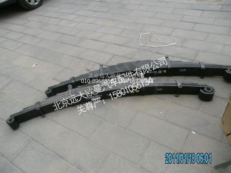 1123829580002,后主鋼板彈簧總成,北京遠(yuǎn)大歐曼汽車配件有限公司