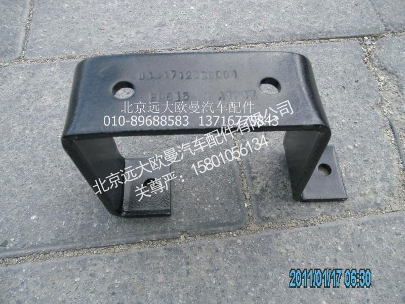 1131712080004,排氣管支架,北京遠(yuǎn)大歐曼汽車配件有限公司