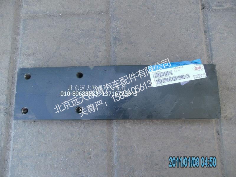 1138129200009,前鋼板前支架二橋右,北京遠(yuǎn)大歐曼汽車配件有限公司