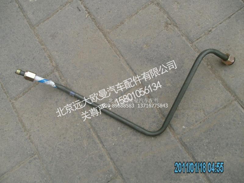 1531335681105,鋼管總成-車架至干燥器,北京遠大歐曼汽車配件有限公司