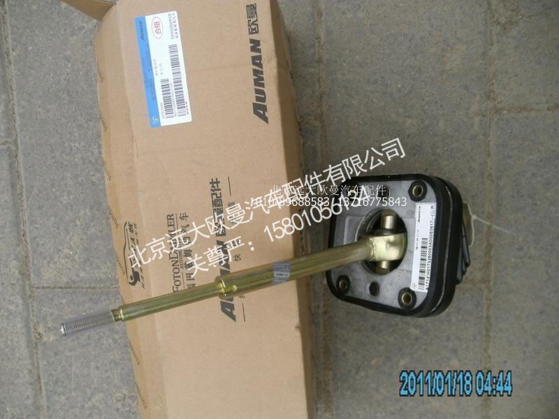 H0173260003A0,操纵器总成,北京远大欧曼汽车配件有限公司