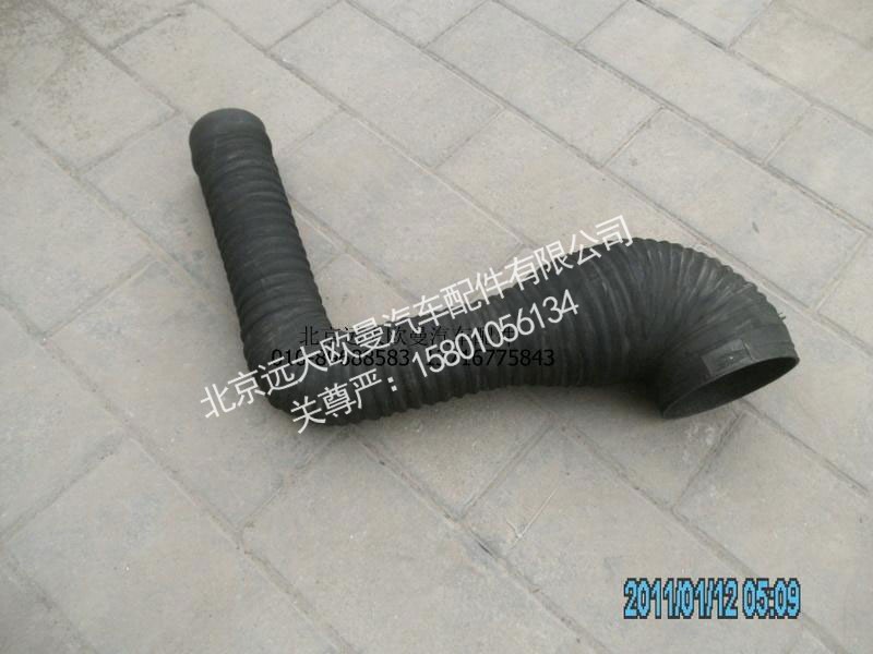H1119205014A0,空气滤清器出气软管,北京远大欧曼汽车配件有限公司