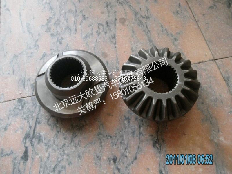 HD469-2403015,半轴齿轮,北京远大欧曼汽车配件有限公司