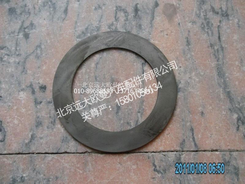 HD469-2403017,半轴齿轮垫片,北京远大欧曼汽车配件有限公司