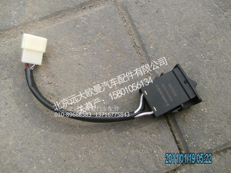 1B24937380001,油箱转换开关,北京远大欧曼汽车配件有限公司